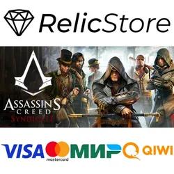 Assassin's Creed Syndicate - STEAM GIFT РОССИЯ