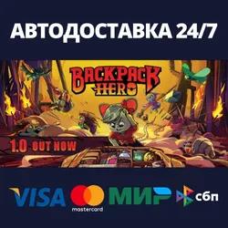 Backpack Hero⚡АВТОДОСТАВКА Steam Россия