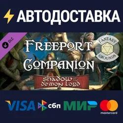 Fantasy Grounds - Shadow of the Demon Lord - Freeport C