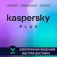 Kaspersky Plus 1 ПК 1 Год
