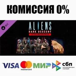 Aliens: Dark Descent - Lethe Recon Pack DLC STEAM⚡️