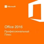 Office 2016 Pro Plus 32/64 bit Retail