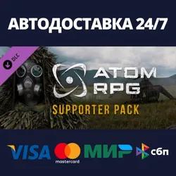 ATOM RPG - Supporter Pack DLC⚡АВТОДОСТАВКА Steam