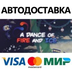 A Dance of Fire and Ice * STEAM RU ⚡ АВТО 💳0%