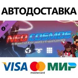 A Dance of Fire and Ice - Neo Cosmos DLC * STEAM RU ⚡