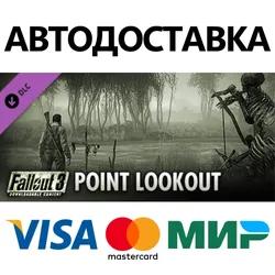 Fallout 3: Point Lookout DLC * STEAM RU ⚡ AUTO 💳0%