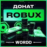 💥 40 - 22.500 РОБУКСОВ Roblox ⚡ БЫСТРЫЙ ДОНАТ 💥