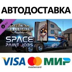 American Truck Simulator - Space Paint Jobs Pack DLC