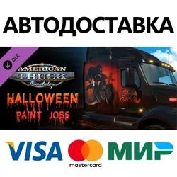 American Truck Simulator - Halloween Paint Jobs Pack