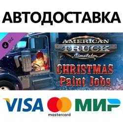 American Truck Simulator - Christmas Paint Jobs Pack