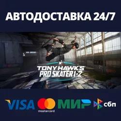 Tony Hawk's™ Pro Skater™ 1 + 2⚡AUTODELIVERY Steam