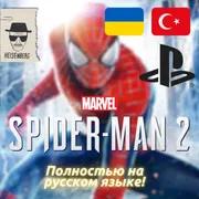 ❤️Marvel's Spider-Man 2 🕸️PlayStation Турция/Украина
