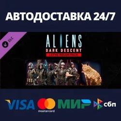 Aliens: Dark Descent - Lethe Recon Pack DLC⚡Steam RU