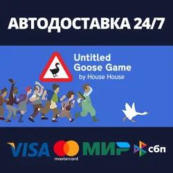 Untitled Goose Game⚡AUTODELIVERY Steam Russia