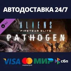 Aliens: Fireteam Elite - Pathogen Expansion DLC