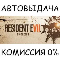 RESIDENT EVIL 7✅STEAM GIFT AUTO✅RU/UKR/KZ/CIS