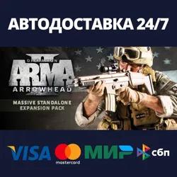 Arma 2: Complete Collection⚡АВТОДОСТАВКА Steam Россия