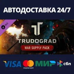 ATOM RPG Trudograd - War Supply Pack DLC⚡Steam RU