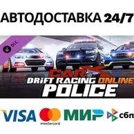 CarX Drift Racing Online - CarX Police DLC⚡Steam RU