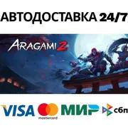 Aragami 2⚡АВТОДОСТАВКА Steam Россия