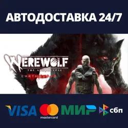 Werewolf: The Apocalypse - Earthblood⚡Steam RU