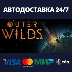Outer Wilds⚡AUTODELIVERY Steam Russia