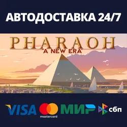Pharaoh: A New Era⚡AUTODELIVERY Steam Russia
