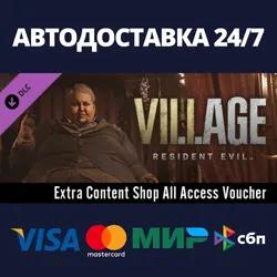 Resident Evil Village - Extra Content Shop All Access V