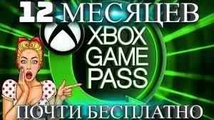 ✅ТОП ЦЕНА🚀 XBOX GAME PASS ULTIMATE 12-5-9-3МЕСЯЦЕВ 🚀