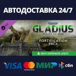 Warhammer 40,000: Gladius - Fortification Pack DLC