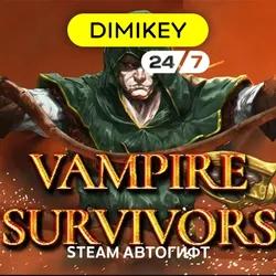🟨 Vampire Survivors Steam Автогифт RU/KZ/UA/CIS/TR