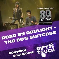 Dead by Daylight - The 80's Suitcase STEAM RU✅