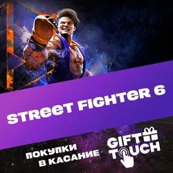 Street Fighter 6 | steam RU Gift✅