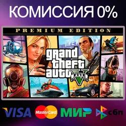 ✅Grand Theft Auto V: Premium Edition 🌍 Steam 💳 0%