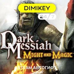 🟨 Dark Messiah of Mig&Magic Автогифт RU/KZ/UA/CIS/TR