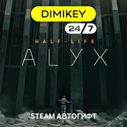 🟨 Half-Life: Alyx Steam Autogift RU/KZ/UA/CIS/TR