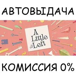 A Little to the Left✅STEAM GIFT AUTO✅RU/УКР/КЗ/СНГ
