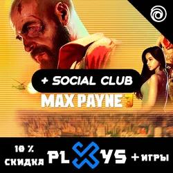 MAX PAYNE 3 + GAMES | WARRANTY | STEAM