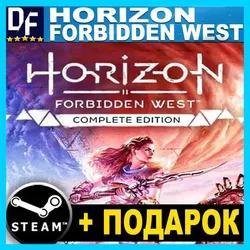 Horizon Forbidden West✔Complete💎DLC✔️WARRANTY 🎁+GAMES