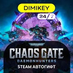 🟨 WH40K Chaos Gate Daemonhunters Autogift RU-CIS/TR