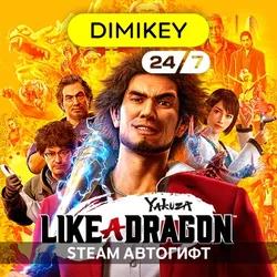 🟨 Yakuza: Like a Dragon Steam Autogift RU/KZ/UA/CIS/TR