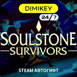 🟨 Soulstone Survivors Steam Autogift RU/KZ/UA/CIS/TR