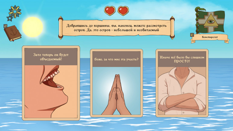 Купить Choice of Life Wild Islands – изображение 6