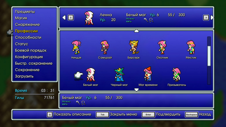 Купить Final Fantasy 5 – изображение 6