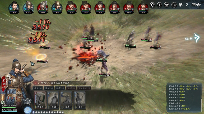 Legend of Heroes: Three Kingdoms – image 7