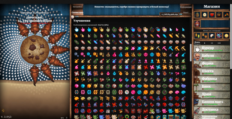 Купить Cookie Clicker – изображение 5