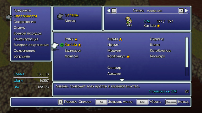 Купить ключи FINAL FANTASY VI для Steam – изображение 6