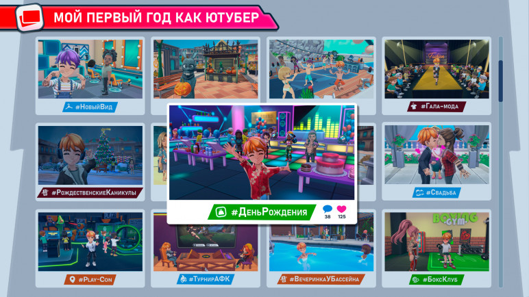 Оффлайн аккаунты для Youtubers Life 2 – изображение 8