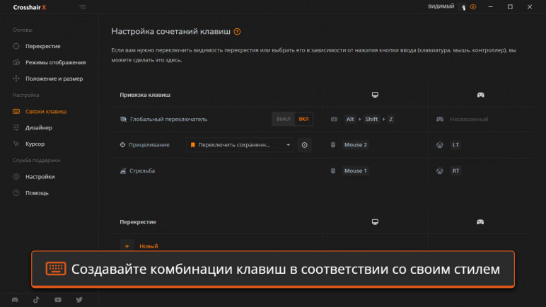 Оффлайн аккаунты для Crosshair X – изображение 4