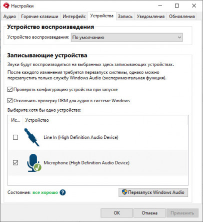 Soundpad Offline Accounts – image 8